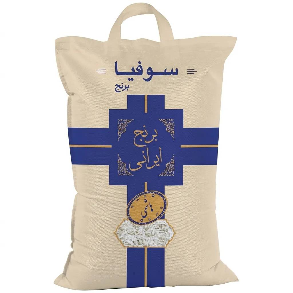 کیسه برنج سوفیا